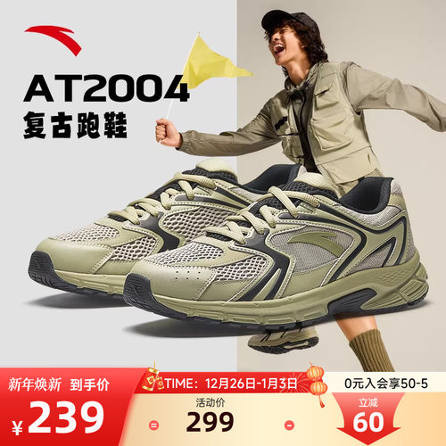 安踏AT2004复古跑步鞋男鞋新款