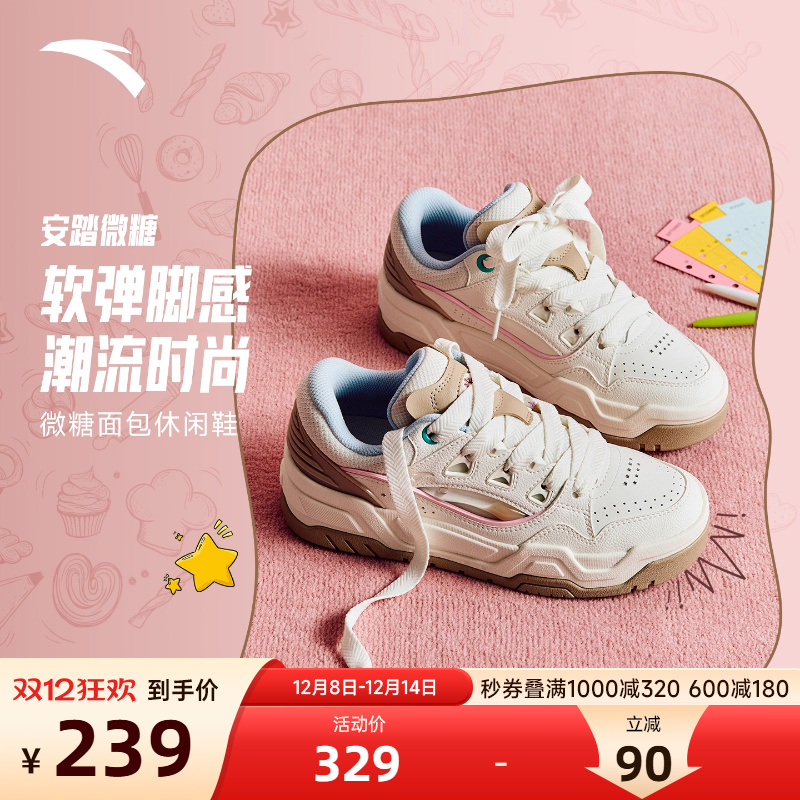 安踏微糖面包鞋潮流板鞋女运动鞋