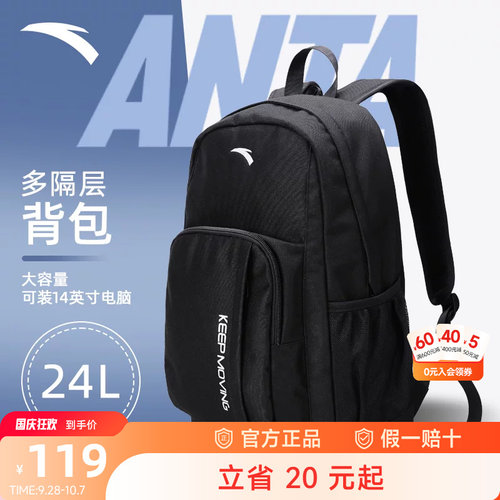 安踏书包学生男女运动双肩包