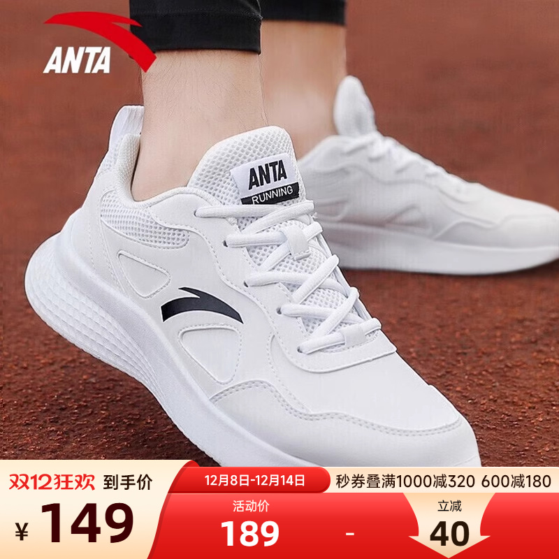 安踏男跑步鞋皮面防水运动鞋