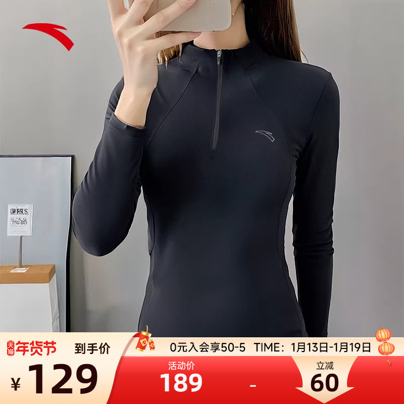 安踏半拉链速干衣女长袖吸汗零压T商务立领运动冬季女款黑色上衣