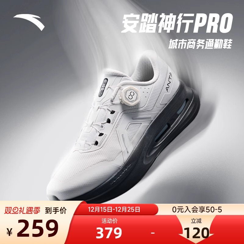 安踏神行PRO旋钮免系透气健步鞋