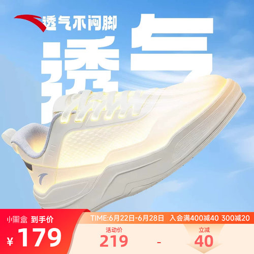 安踏板鞋男鞋网面透气小白鞋