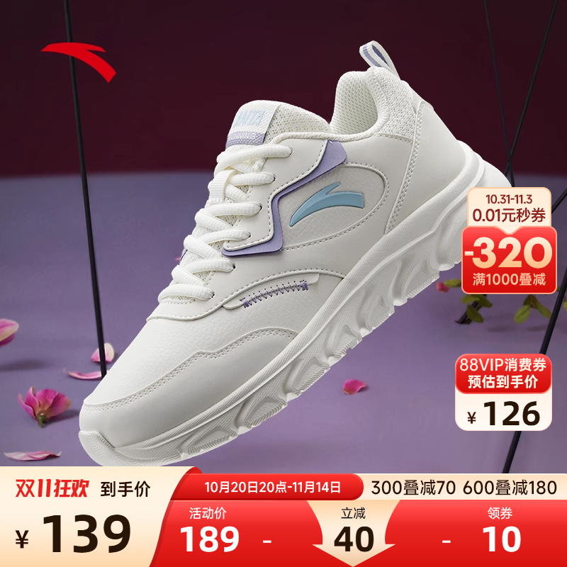 安踏女鞋跑步鞋官网旗舰正品2025冬季新款皮面低帮白色休闲运动鞋