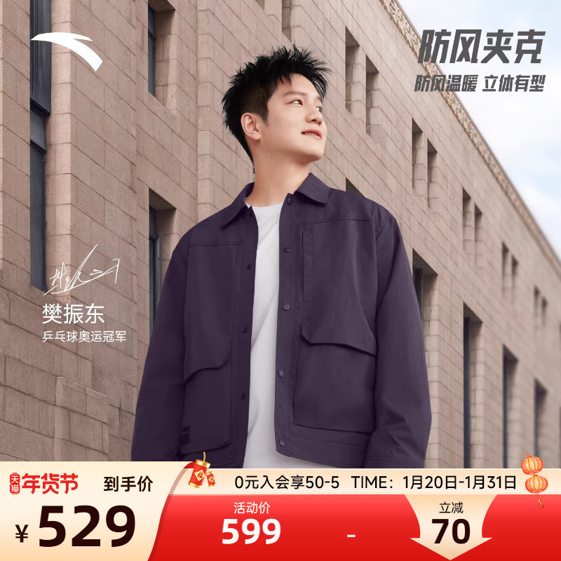【樊振东同款】安踏休闲衬衫夹克男士紫色工装上衣外套152617613,运动服/休闲服装,运动茄克/外套,淘宝优惠券,粉丝福利购,淘宝优惠卷