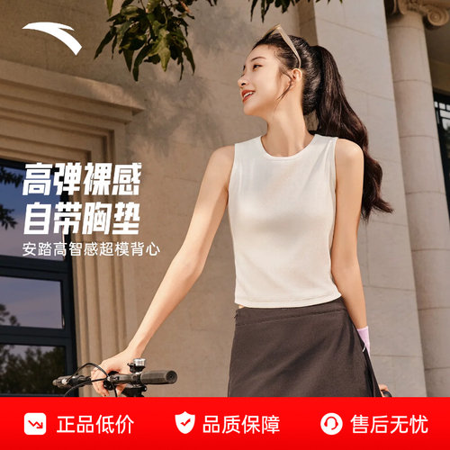 安踏高智感超模T女带胸垫背心