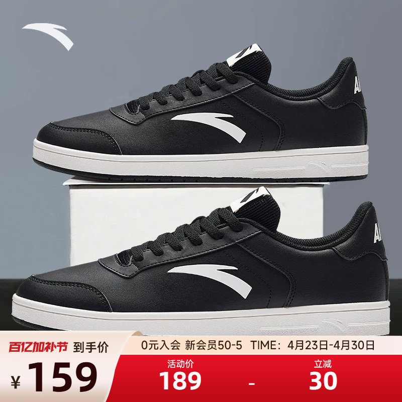安踏板鞋男鞋2026新款防水黑色运动鞋低帮平底轻便正品潮流小白鞋