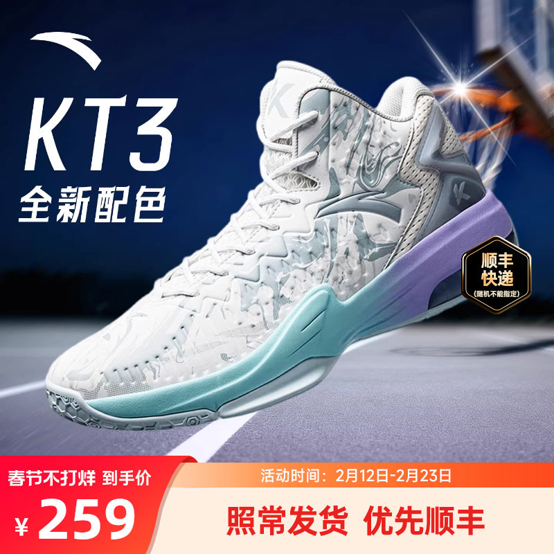 [KT3新色]安踏男鞋高帮篮球鞋男新款冬季高帮防滑耐磨球鞋运动鞋