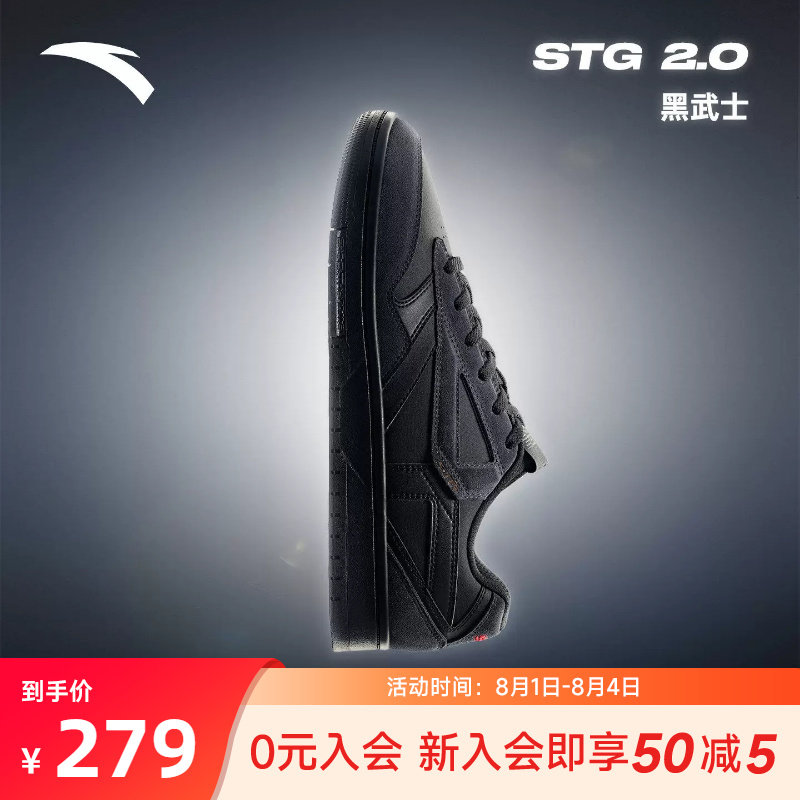 安踏STG黑武士2.0篮球板鞋男