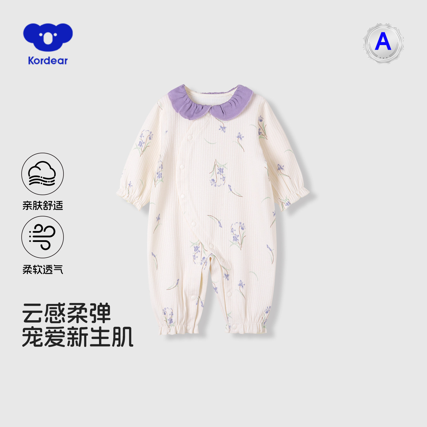 考拉蒂尔 婴儿连体衣春秋新生儿宝宝长袖侧开哈衣外出抱抱衣爬服