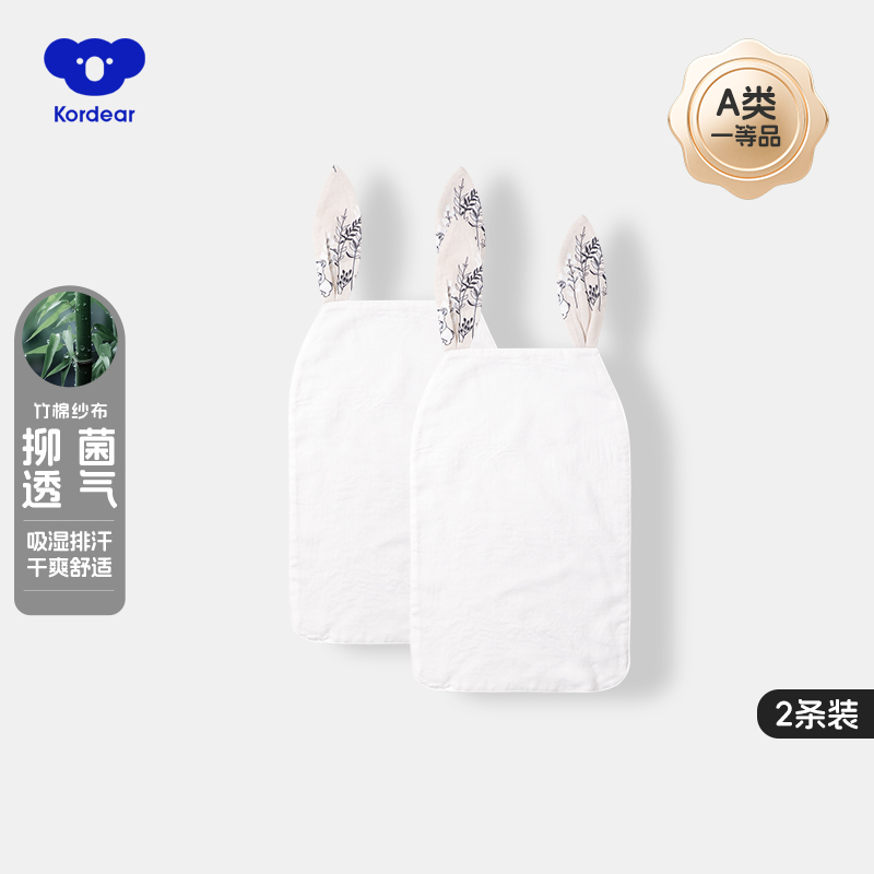 考拉蒂尔宝宝纱布垫巾吸汗巾
