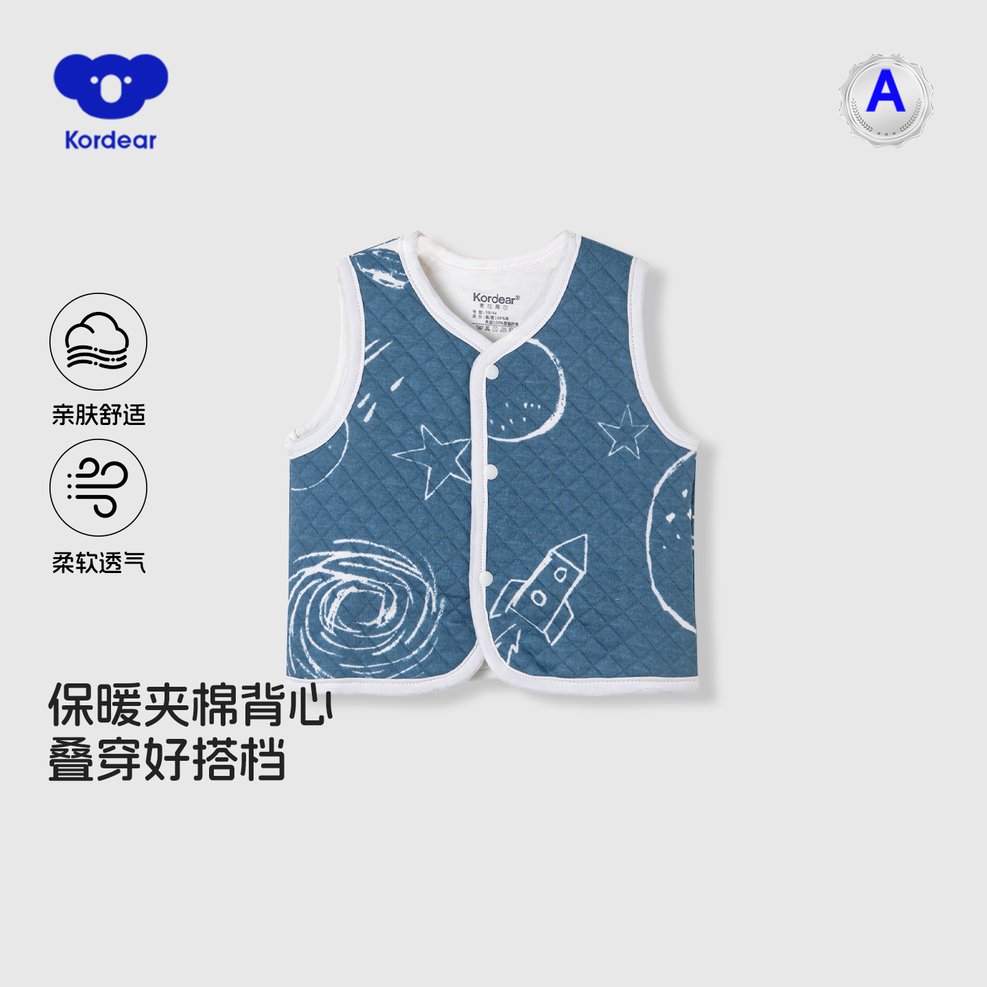 考拉蒂尔宝宝纯棉马甲坎肩衣服