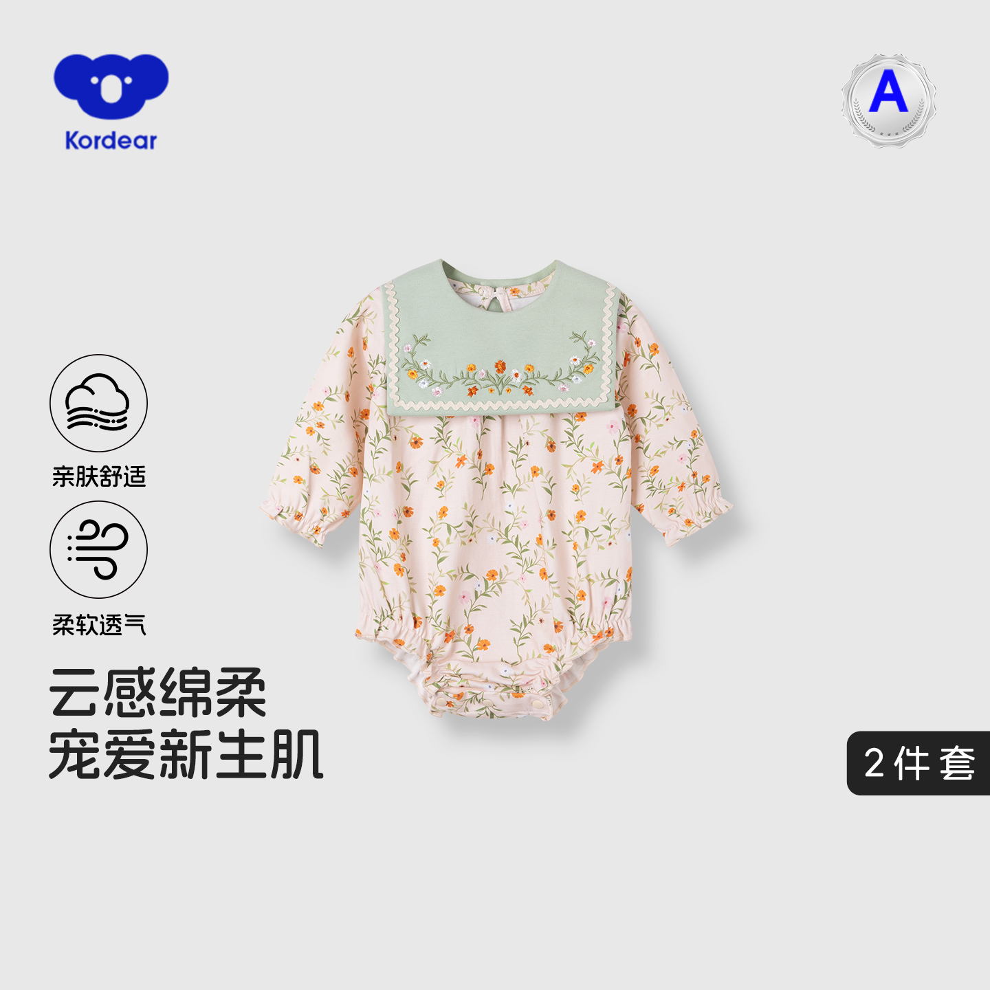 考拉蒂尔婴儿连体衣春秋款