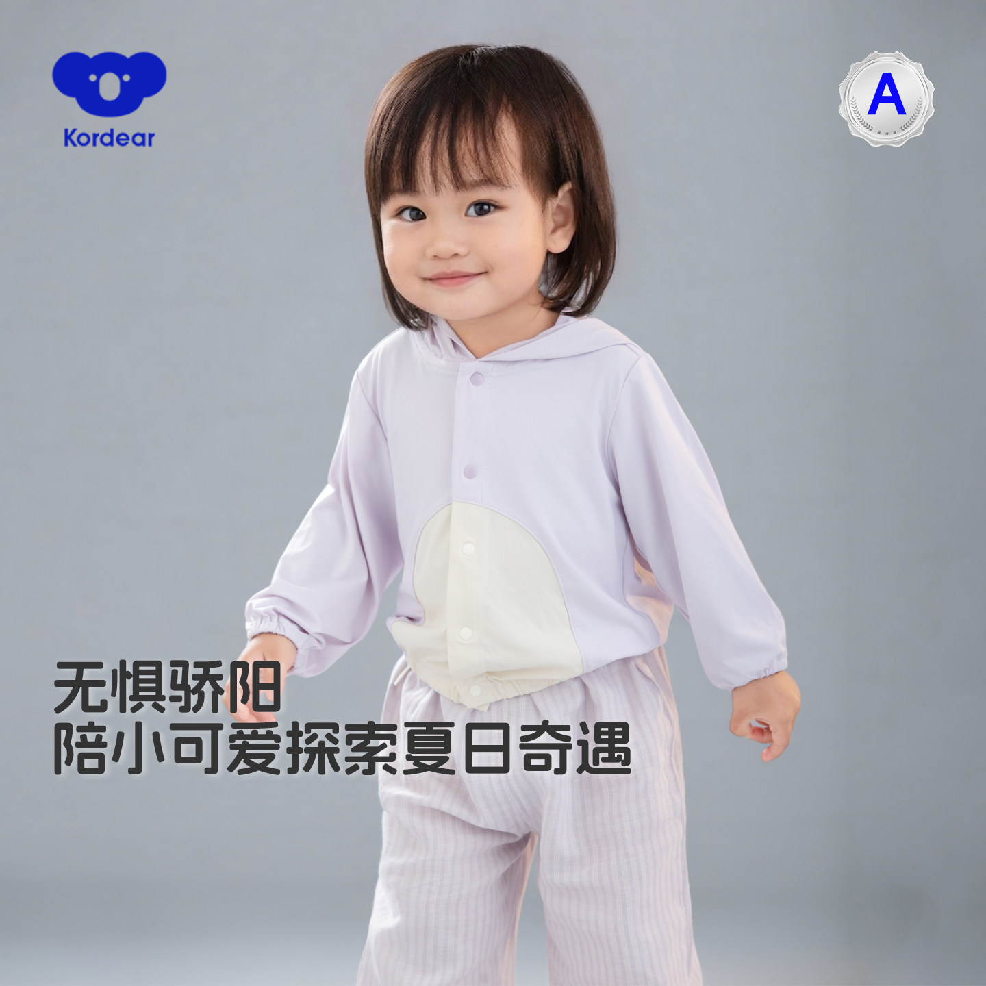 KORDEAR夏天薄款连帽长袖防晒衣图片