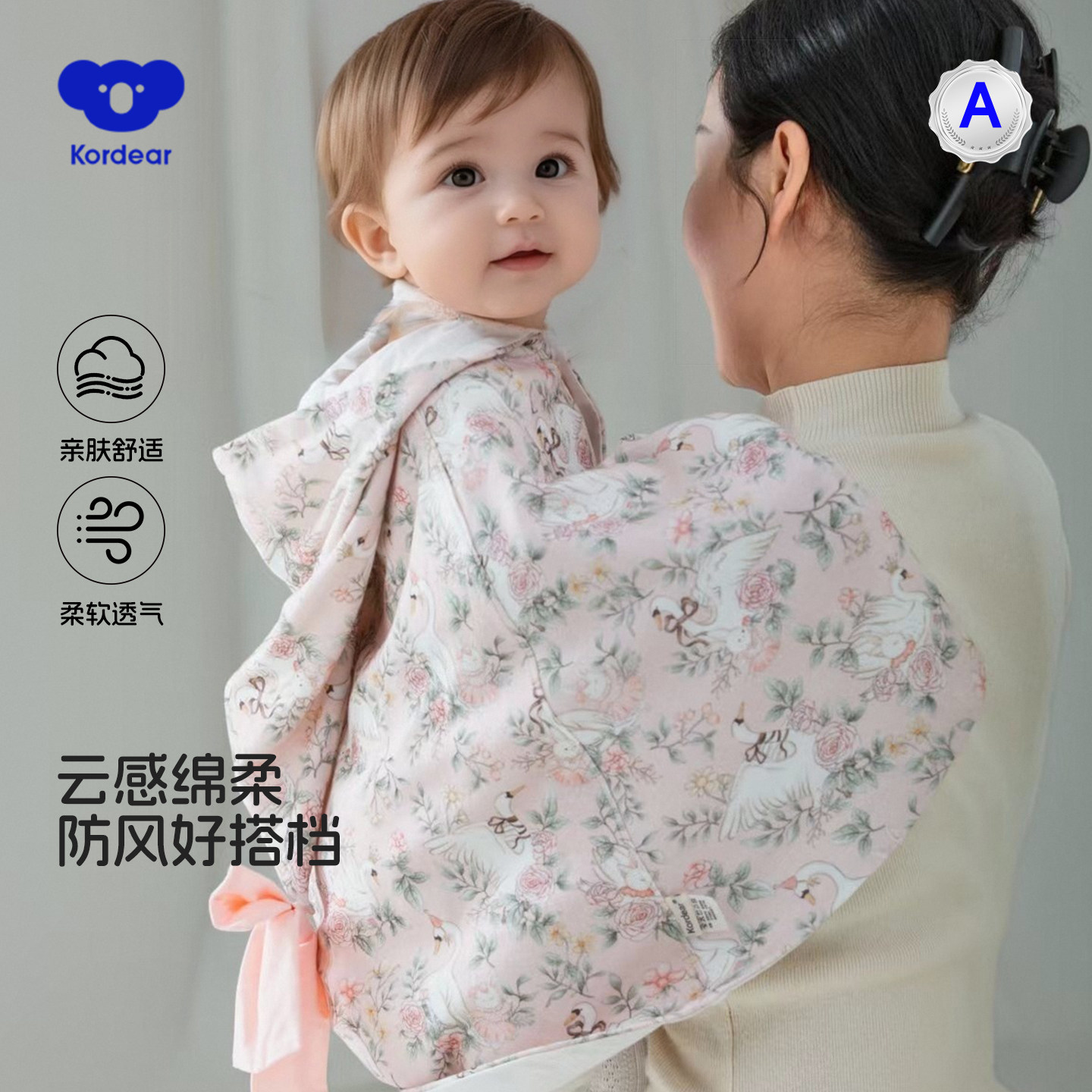考拉蒂尔 宝宝外出斗篷披风婴儿秋冬挡风纯棉小月龄外套儿童披肩
