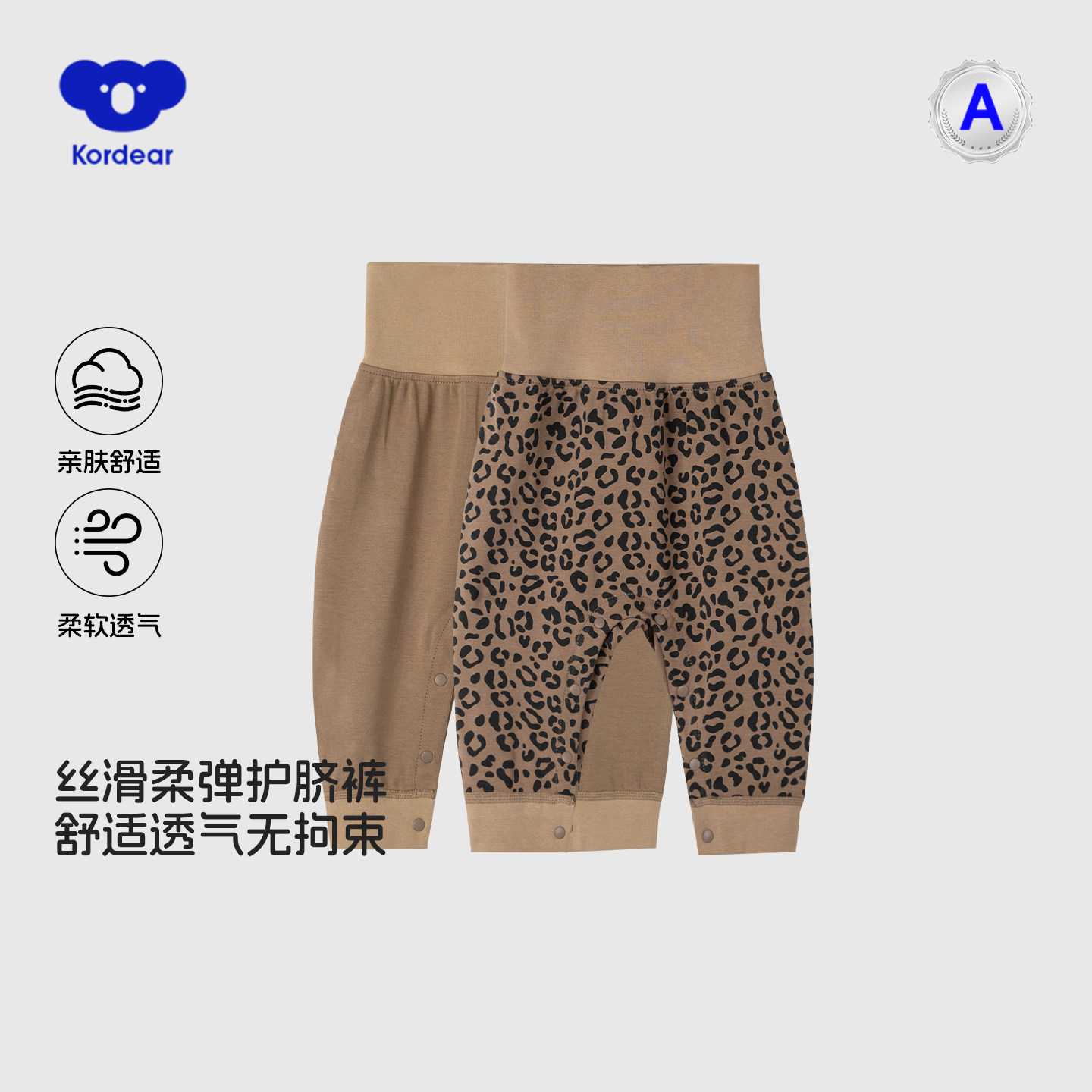 考拉蒂尔 宝宝裤子豹纹男童女童长裤婴幼儿高腰护肚pp裤打底秋裤,童装/婴儿装/亲子装,裤子,淘宝优惠券,粉丝福利购,淘宝优惠卷