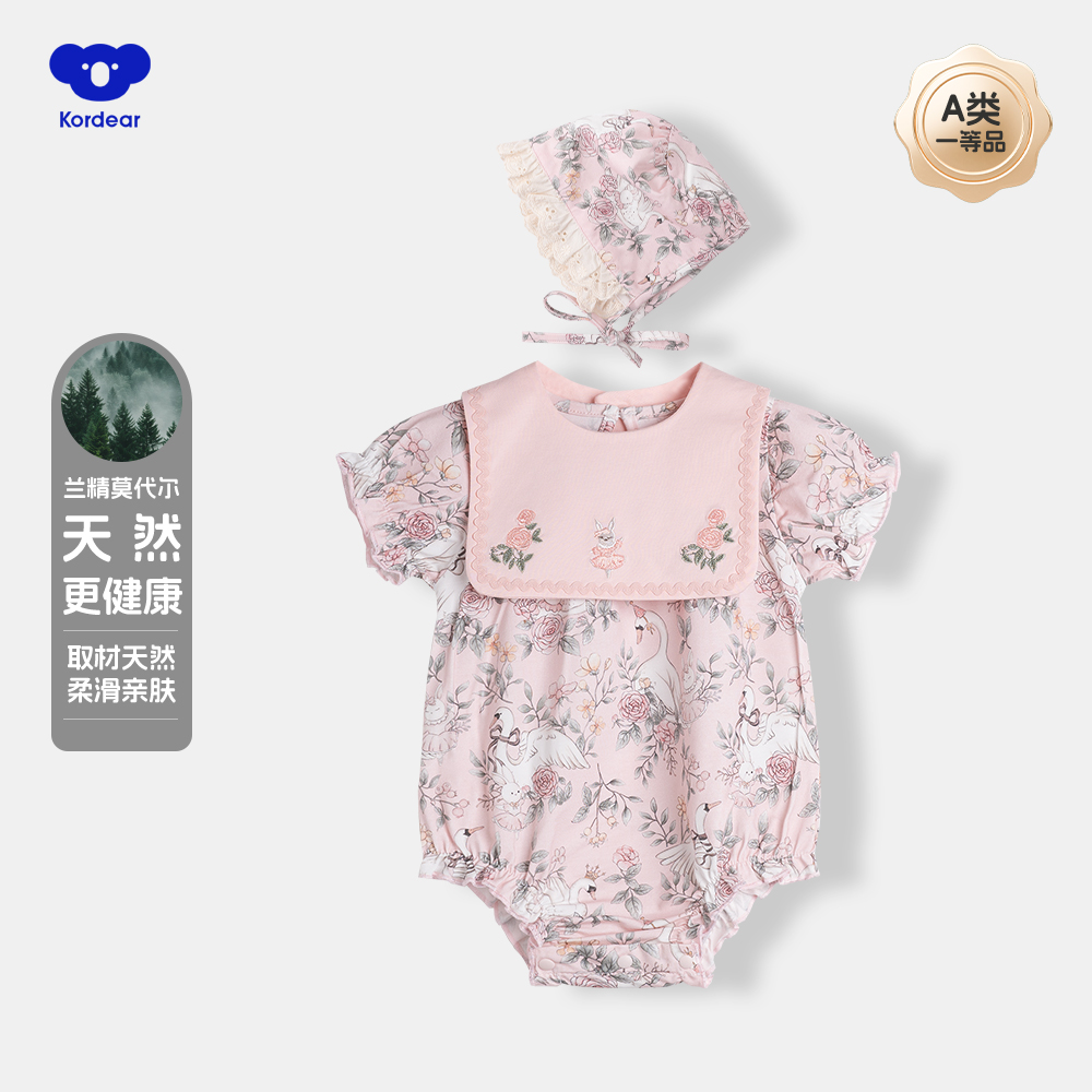 柔软透气莫代尔女宝宝包屁衣
