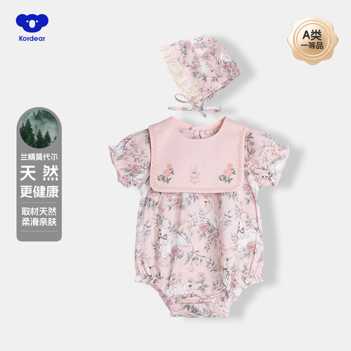 柔软透气莫代尔女宝宝包屁衣
