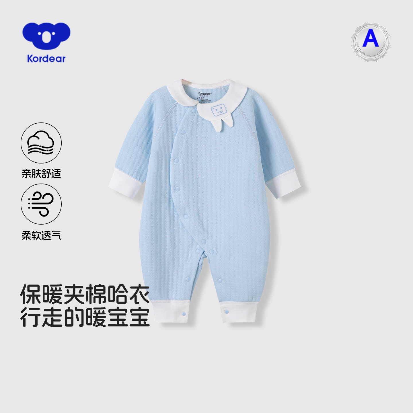 考拉蒂尔婴儿夹丝保暖棉服