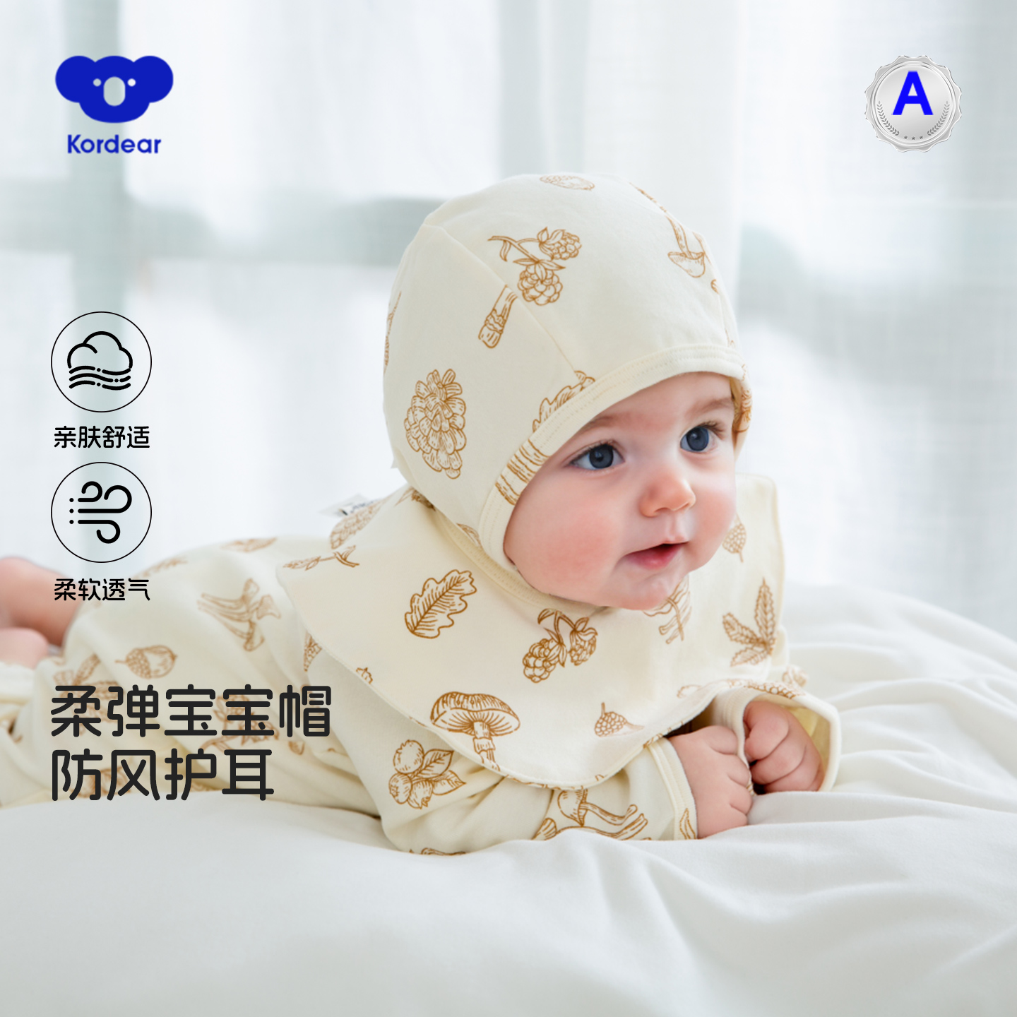 考拉蒂尔婴儿胎帽护耳帽