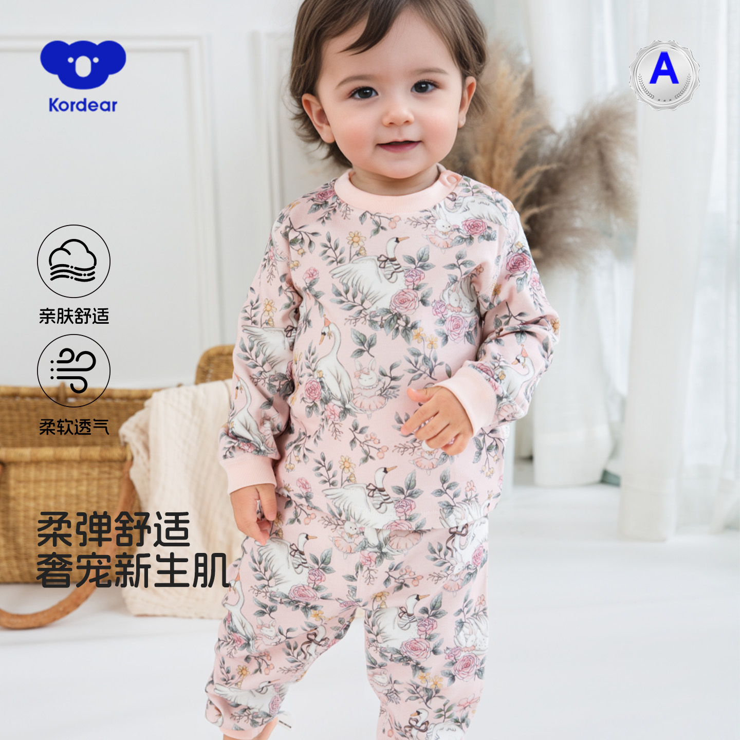 考拉蒂尔婴儿家居服套装春秋季