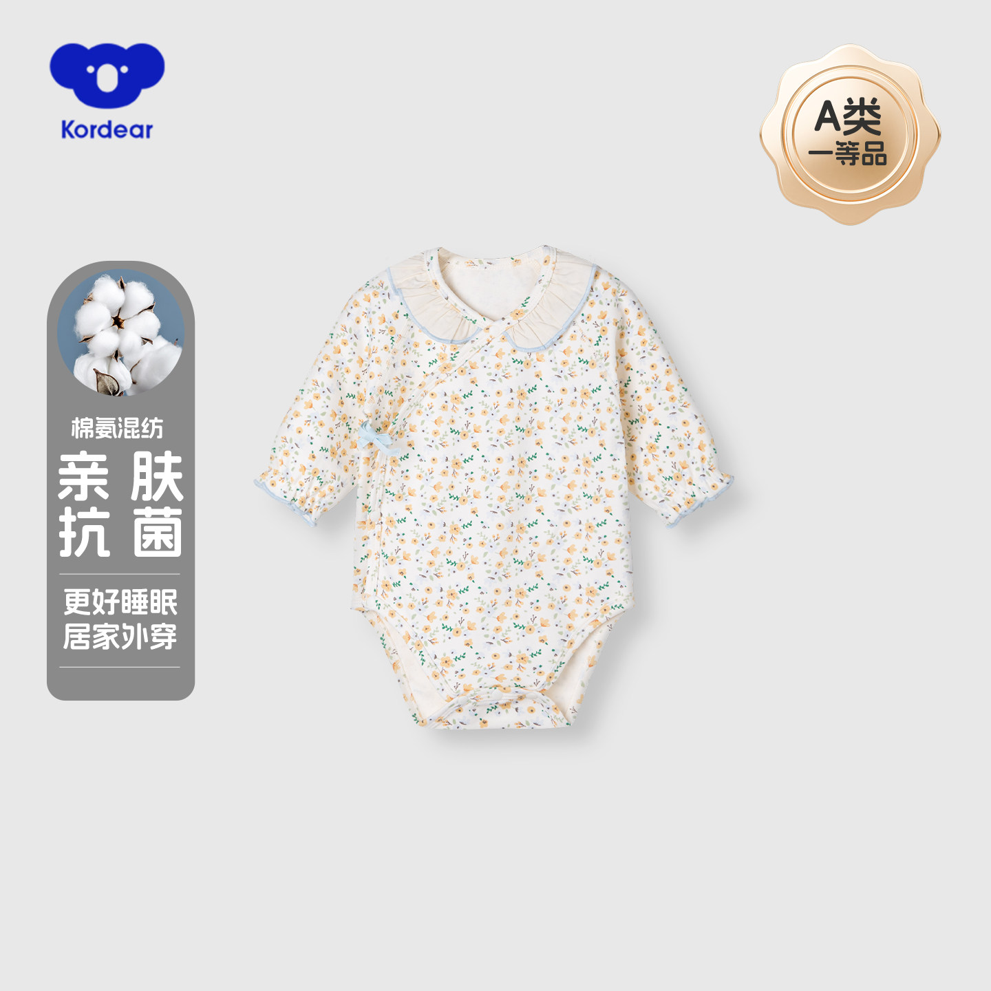 考拉蒂尔 女宝宝包屁衣春秋季婴儿碎花连体衣长袖三角哈衣爬爬服
