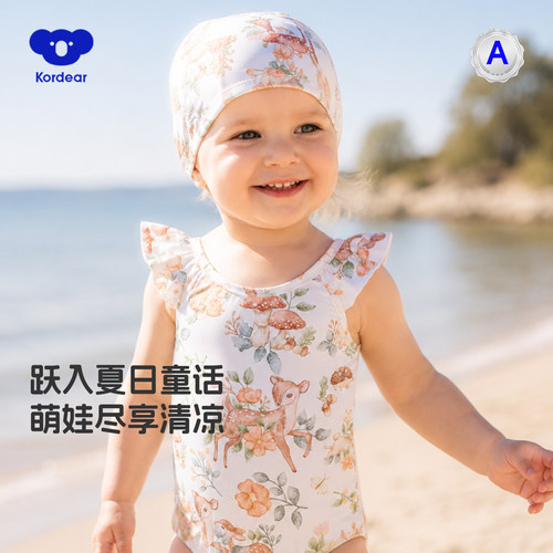 考拉蒂尔小女孩宝宝游泳衣