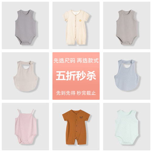 清仓考拉蒂尔夏季包屁衣