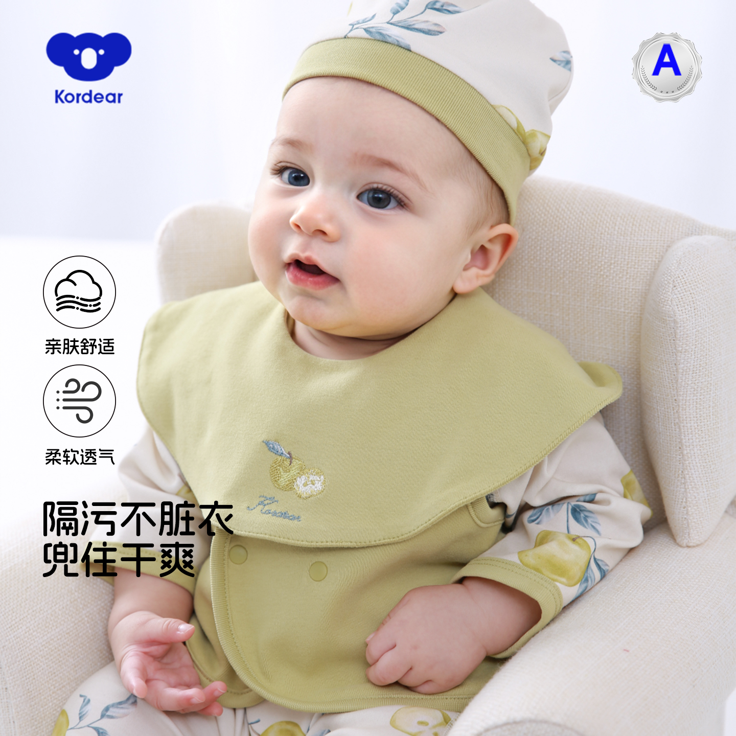 考拉蒂尔新生婴儿口水巾