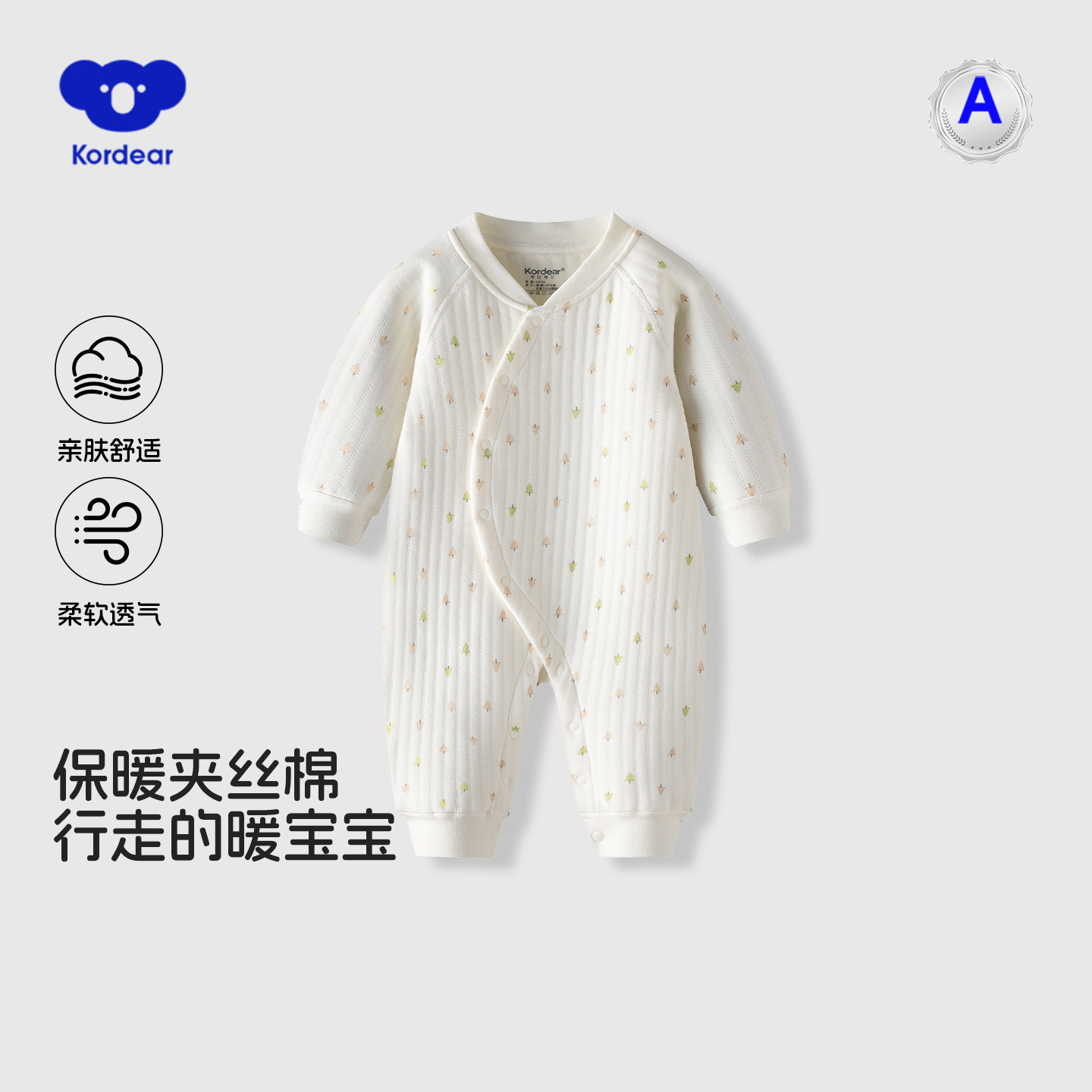 考拉蒂尔婴儿衣服夹棉连体衣宝宝加厚哈衣新生儿秋冬外穿爬爬服,童装/婴儿装/亲子装,连身衣/爬服/哈衣,淘宝优惠券,粉丝福利购,淘宝优惠卷