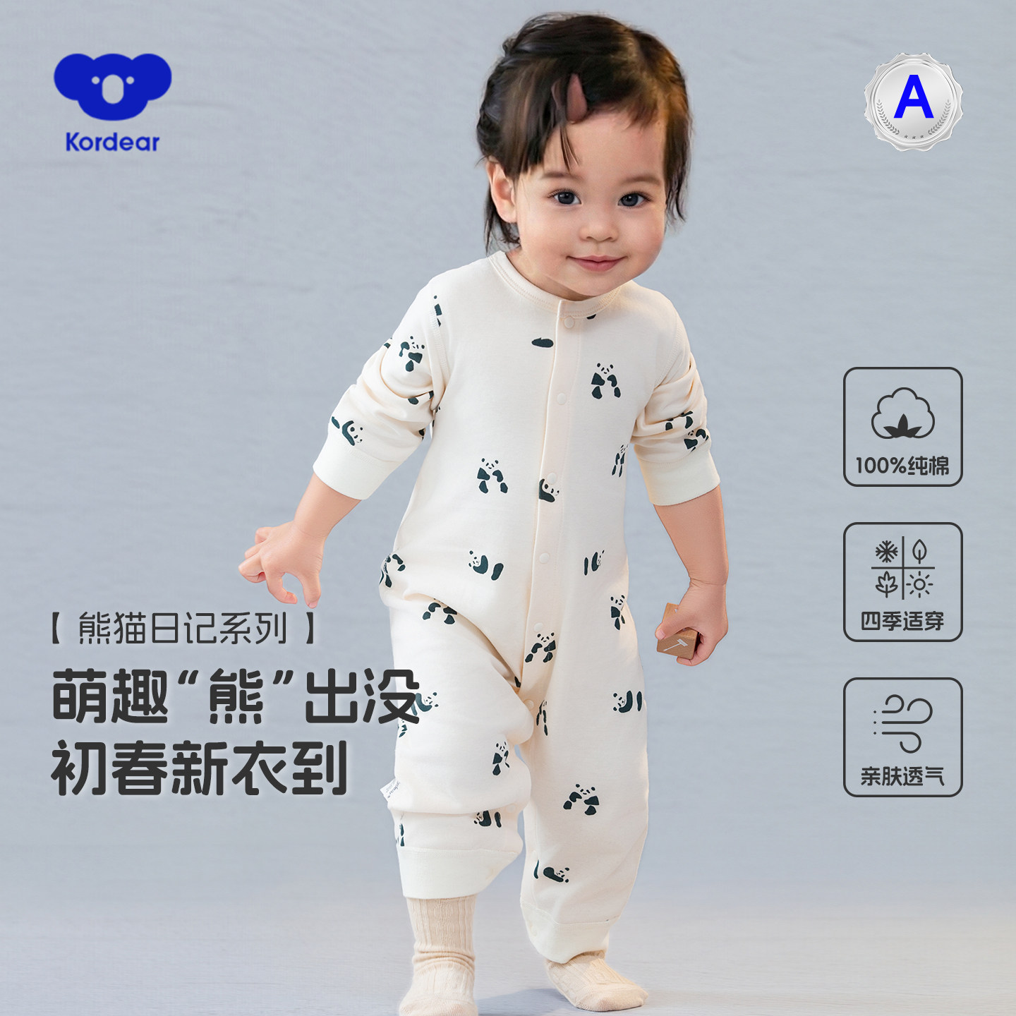 考拉蒂尔 婴儿纯棉连体衣春秋外出女宝宝中开哈衣春款打底衫男