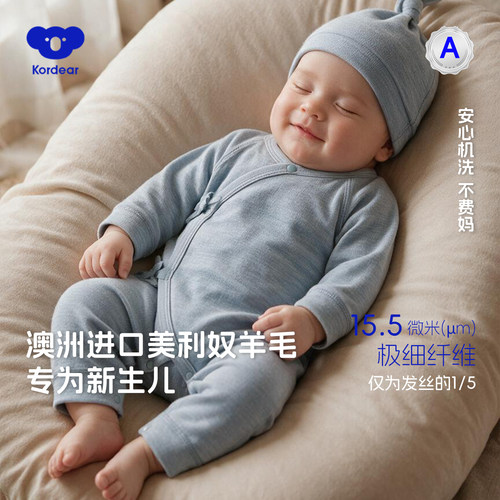 100%美利奴纯羊毛婴儿绑带哈衣
