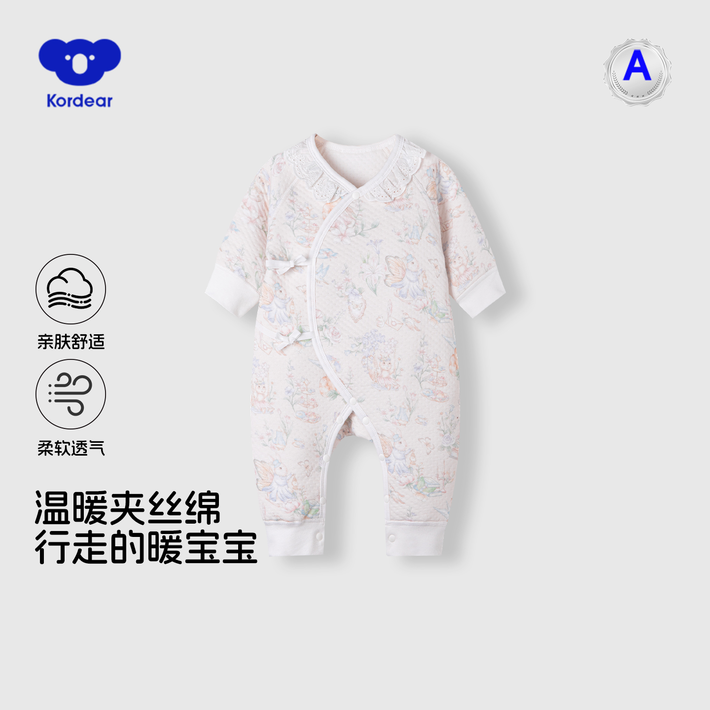 新生婴儿连体衣春秋款