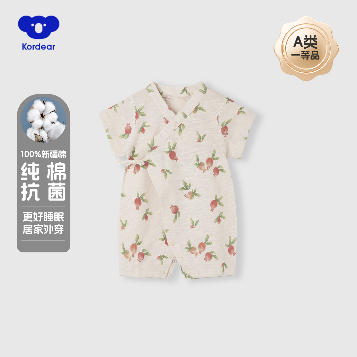 柔软纯棉52码宝宝连体衣和尚服