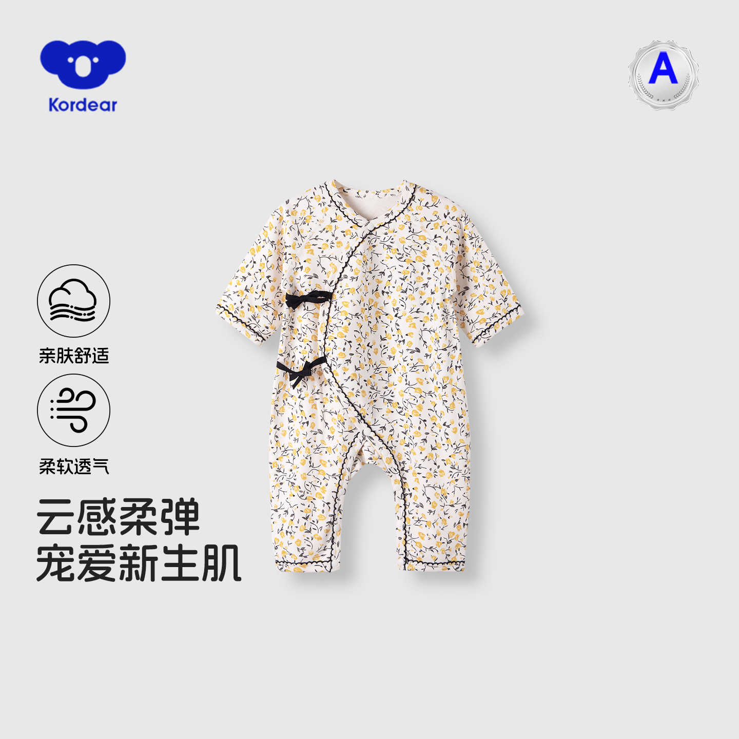 考拉蒂尔婴儿连体衣春秋款