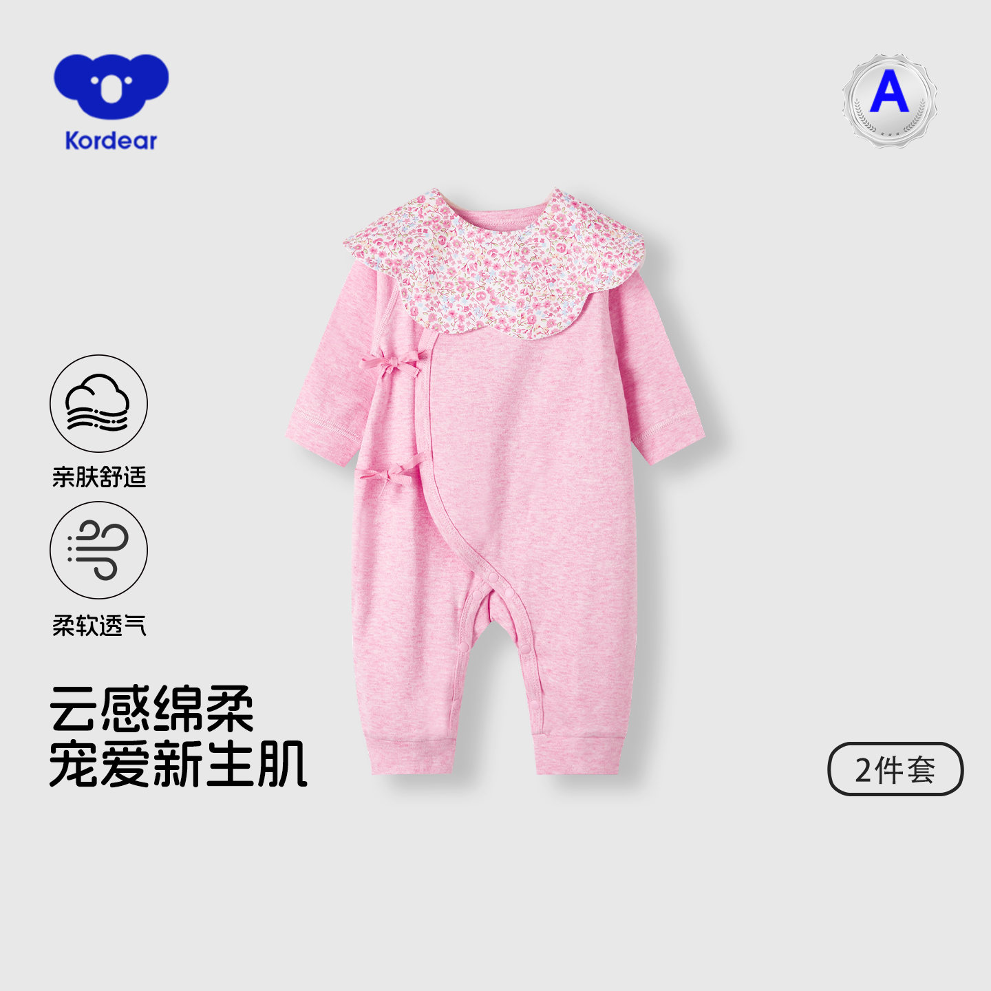 52码初生婴儿纯棉连体衣