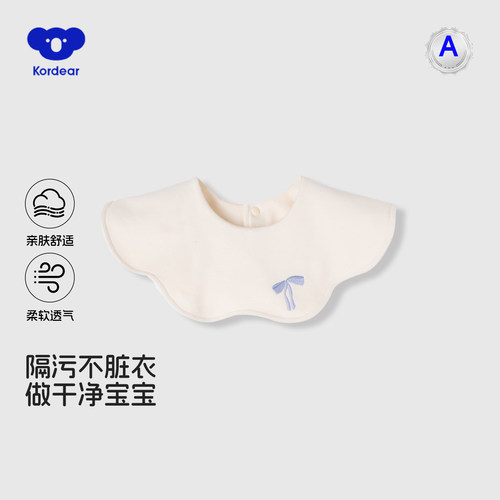 考拉蒂尔婴儿纯棉口水巾口水围