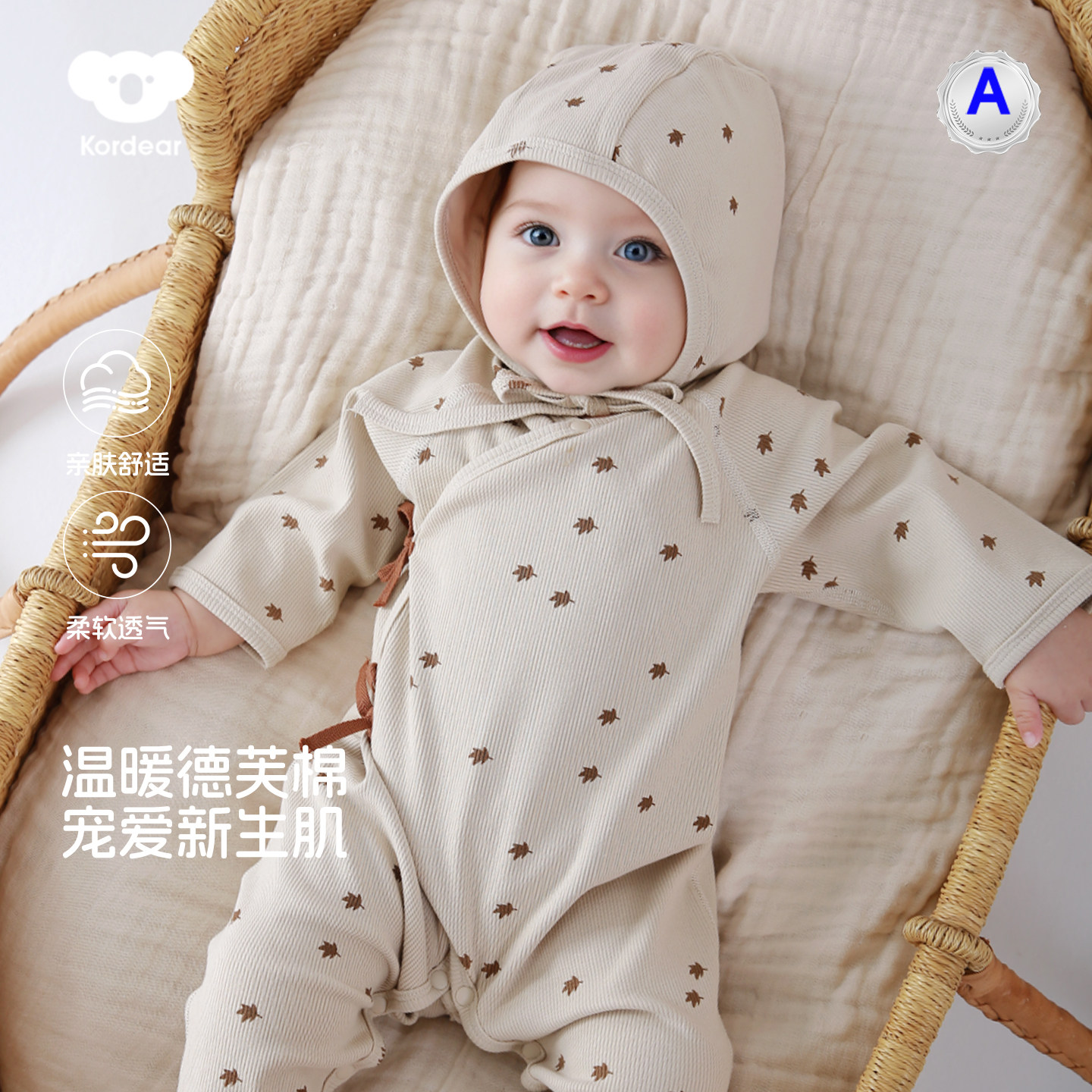 考拉蒂尔 婴儿衣服春秋季满月宝宝连体衣新生儿和尚服四长袖哈衣,童装/婴儿装/亲子装,连身衣/爬服/哈衣,淘宝优惠券,粉丝福利购,淘宝优惠卷