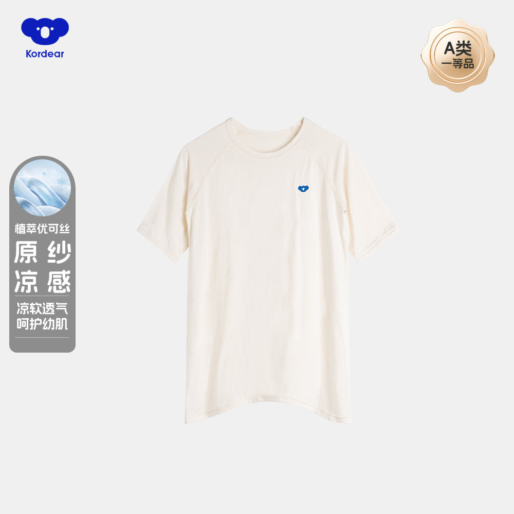 考拉蒂尔婴儿睡袍夏季薄款宝宝家居服新生儿衣服睡衣家居服
