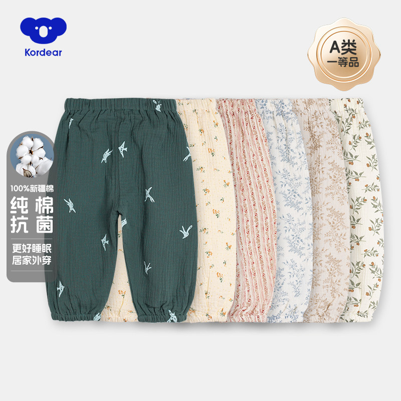 考拉蒂尔 防蚊裤婴儿裤子夏季薄款宝宝A类纯棉灯笼长裤童女童男童,童装/婴儿装/亲子装,裤子,淘宝优惠券,粉丝福利购,淘宝优惠卷