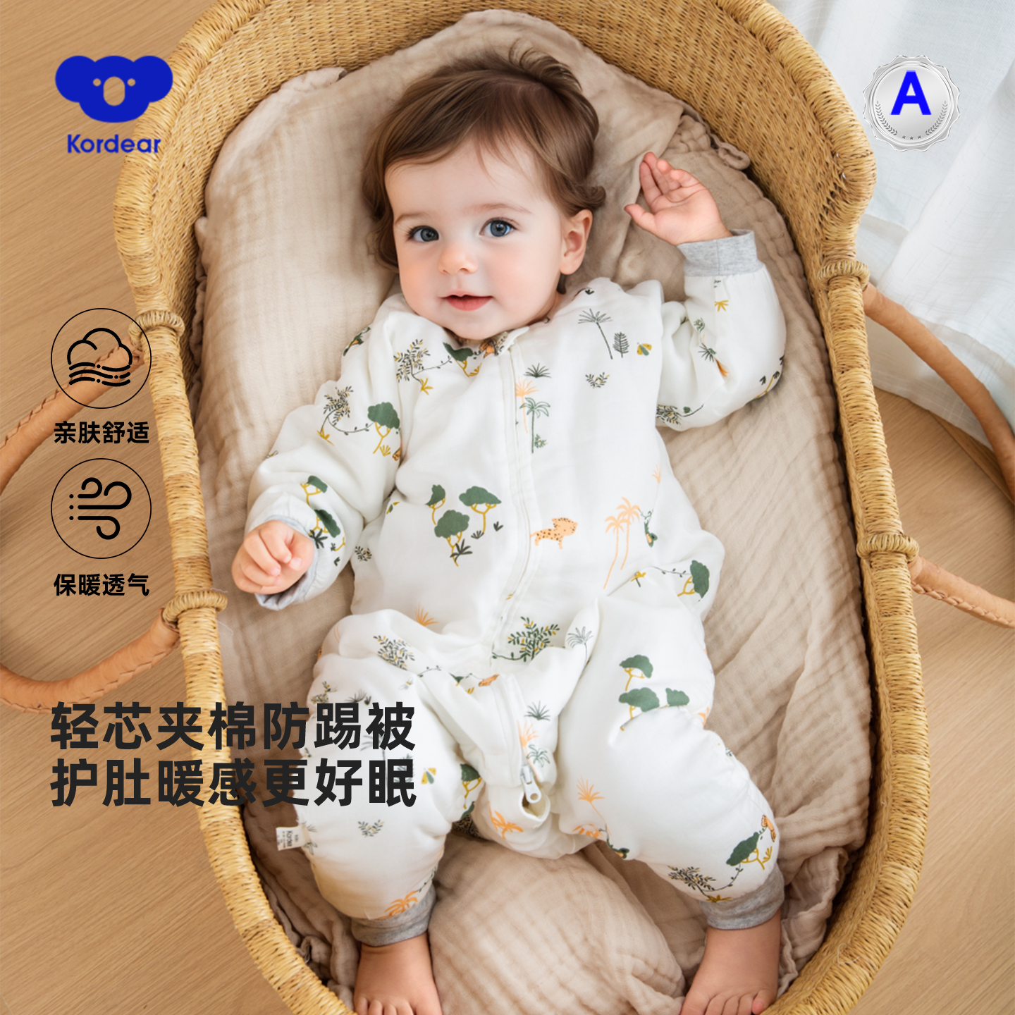 考拉蒂尔婴儿夹棉保暖分腿睡袋