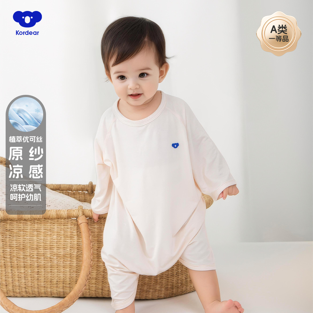 考拉蒂尔婴儿秋季薄款睡衣睡袍