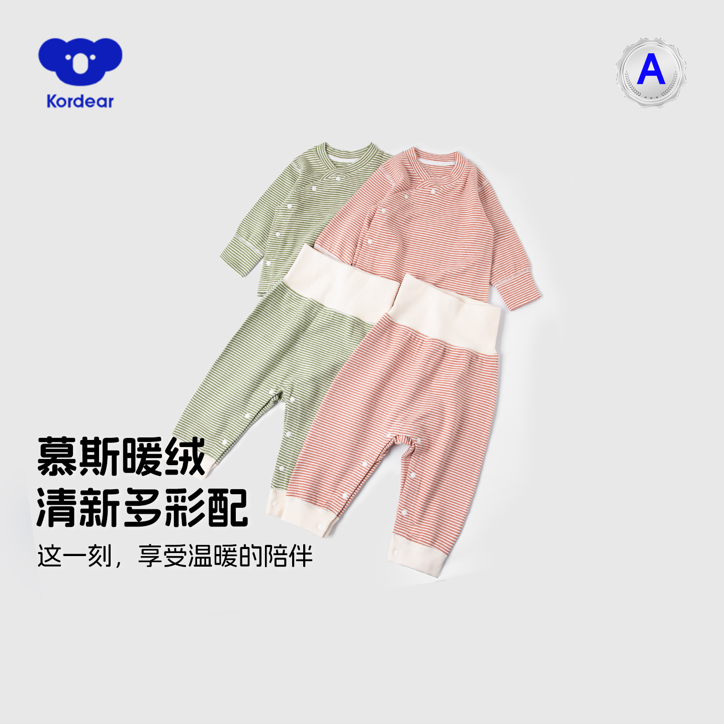 【慕斯暖绒】婴儿保暖内衣套装宝宝秋衣秋裤儿童家居服睡衣打底衫,童装/婴儿装/亲子装,内衣套装,淘宝优惠券,粉丝福利购,淘宝优惠卷