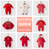 冬装 宝宝夹棉连体衣红色喜庆新年拜年服斗篷套装 清仓 衣服 断码