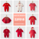 冬装 宝宝夹棉连体衣红色喜庆新年拜年服斗篷套装 清仓 衣服 断码