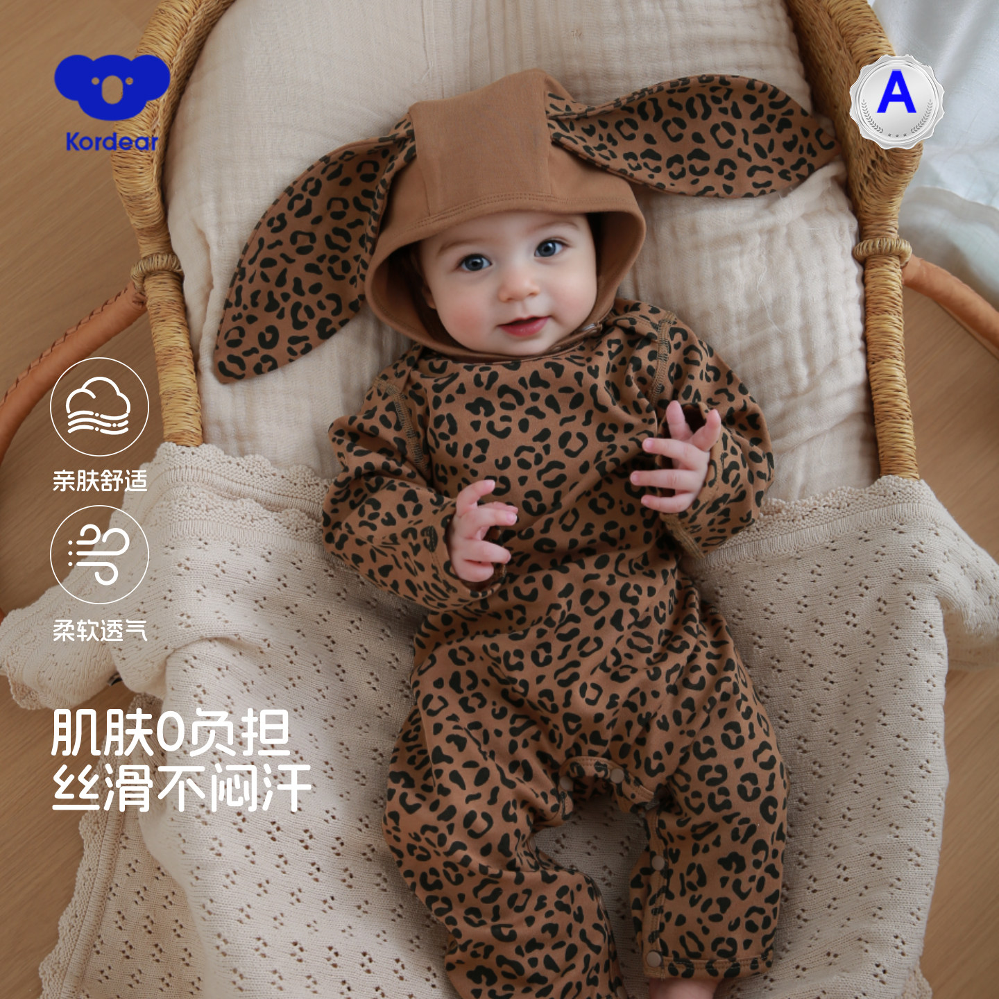 考拉蒂尔 婴儿豹纹连体衣秋冬宝宝衣服婴幼儿打底外出服哈衣睡衣