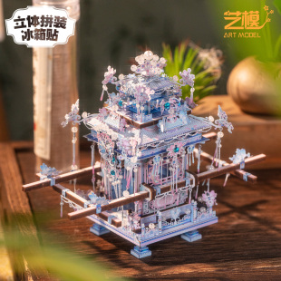 艺模步辇花轿敦煌莲花童子飞天冰箱贴3D立体金属拼图手工拼装模玩