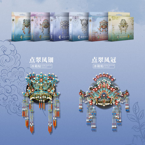 拼酷栖冠点翠九龙九凤冠冰箱贴万灵灯3D立体金属拼图手工拼装玩具