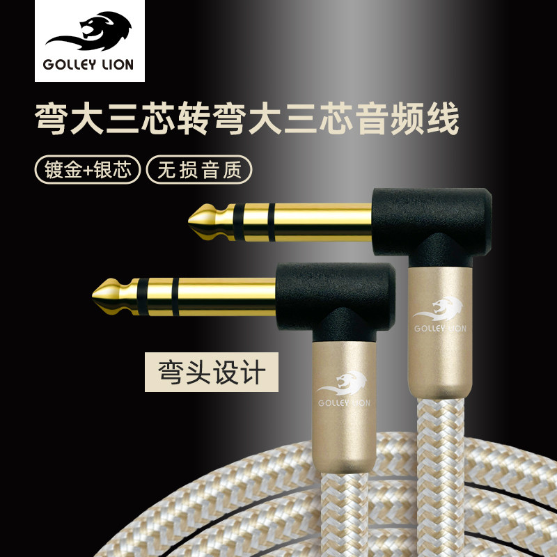 戈利狮发烧级弯头6.5mm音频线抗干扰6.35TRS立体声声卡监听音箱线
