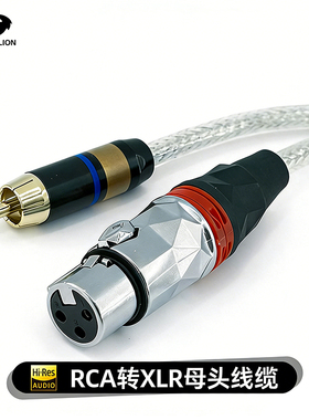戈利狮RCA转卡农母XLR卡侬延长线 麦克风声卡调音台抗干扰音频线
